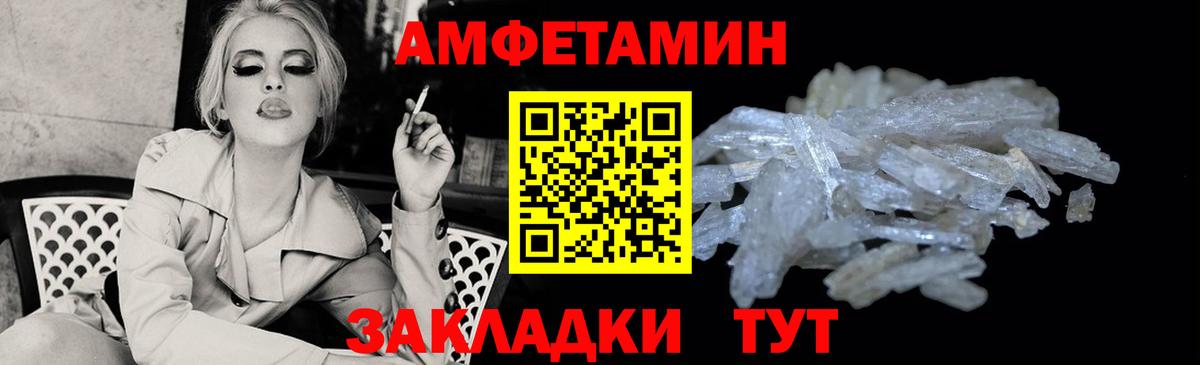 Муравленко  Amphetamine 97%  Амфетамин  Вход с VPN 