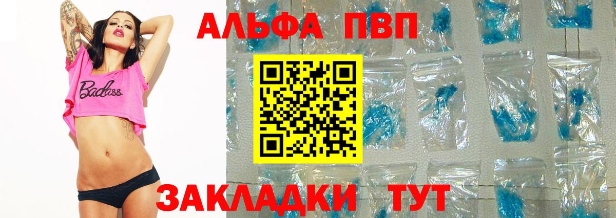 Муравленко  А ПВП VHQ  Вход с VPN  Alpha-PVP СК КРИС 