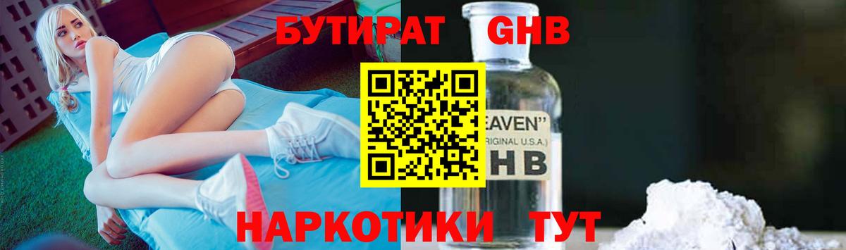 Муравленко  БУТИРАТ Butirat  Вход с VPN 
