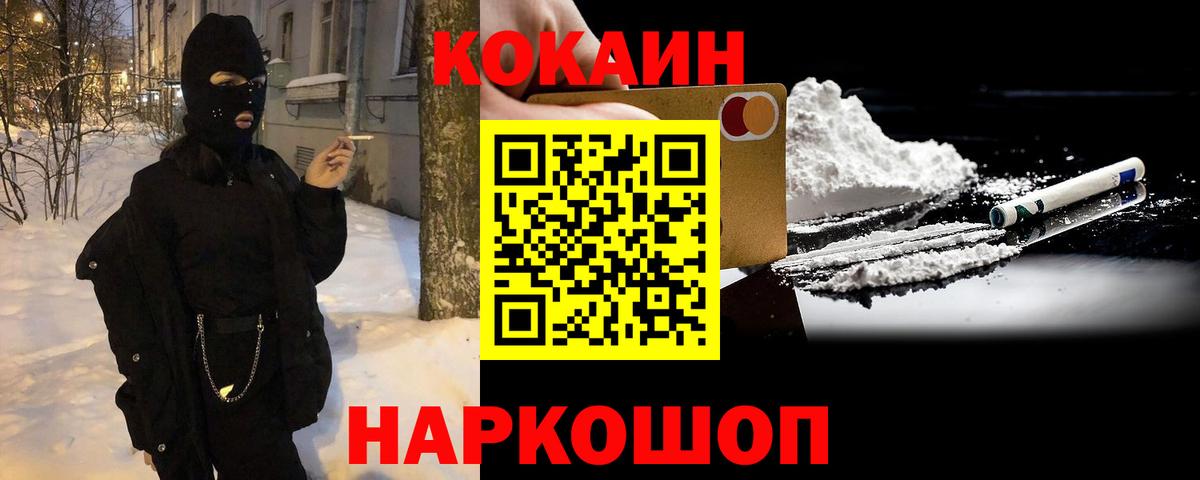 Муравленко  Кокаин Колумбийский  Вход с VPN 