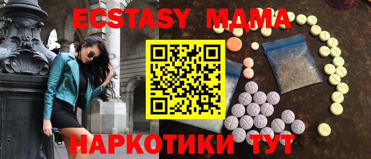 Муравленко  Ecstasy  ЭКСТАЗИ Philipp Plein  Вход с VPN  ЭКСТАЗИ TESLA 