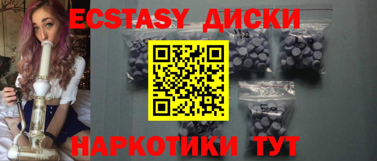 Ecstasy 99% Муравленко
