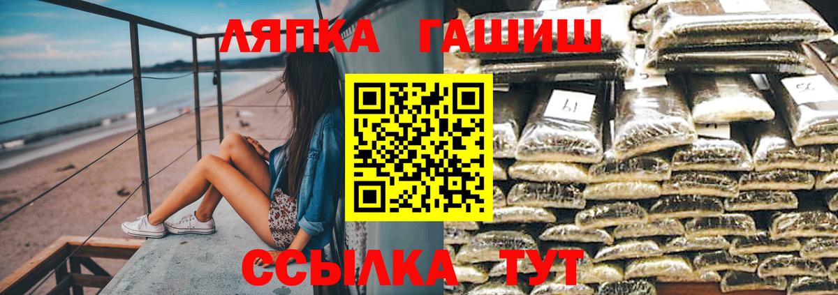 дарнет шоп  Гашиш Ice-O-Lator  Вход с VPN  ГАШИШ хэш  Муравленко  ГАШИШ 