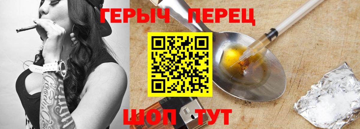Героин  ГЕРОИН белый  Вход с VPN  Муравленко 