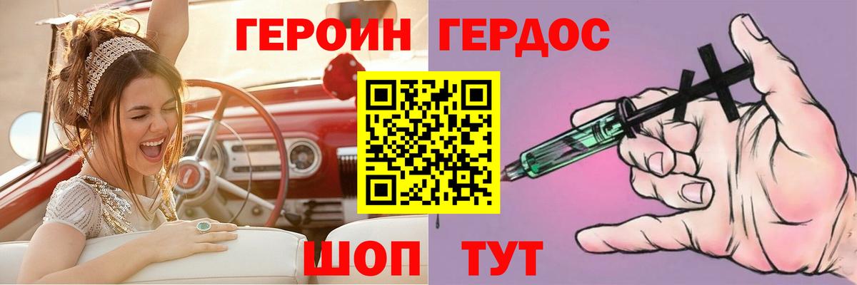 Героин гречка Муравленко