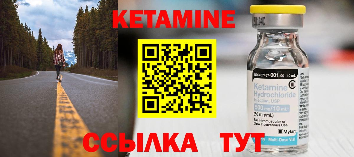 КЕТАМИН ketamine  Вход с VPN  Муравленко  КЕТАМИН VHQ 