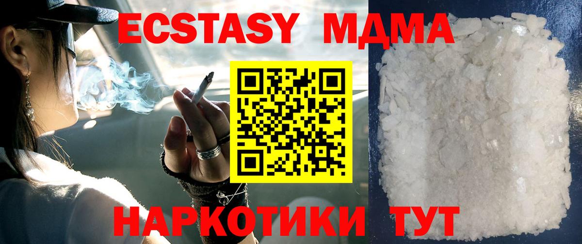 MDMA молли Муравленко