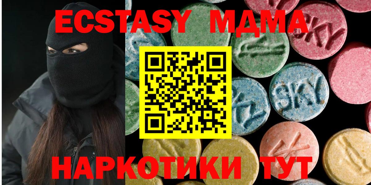 MDMA кристаллы  Вход с VPN  МДМА кристаллы  Муравленко 