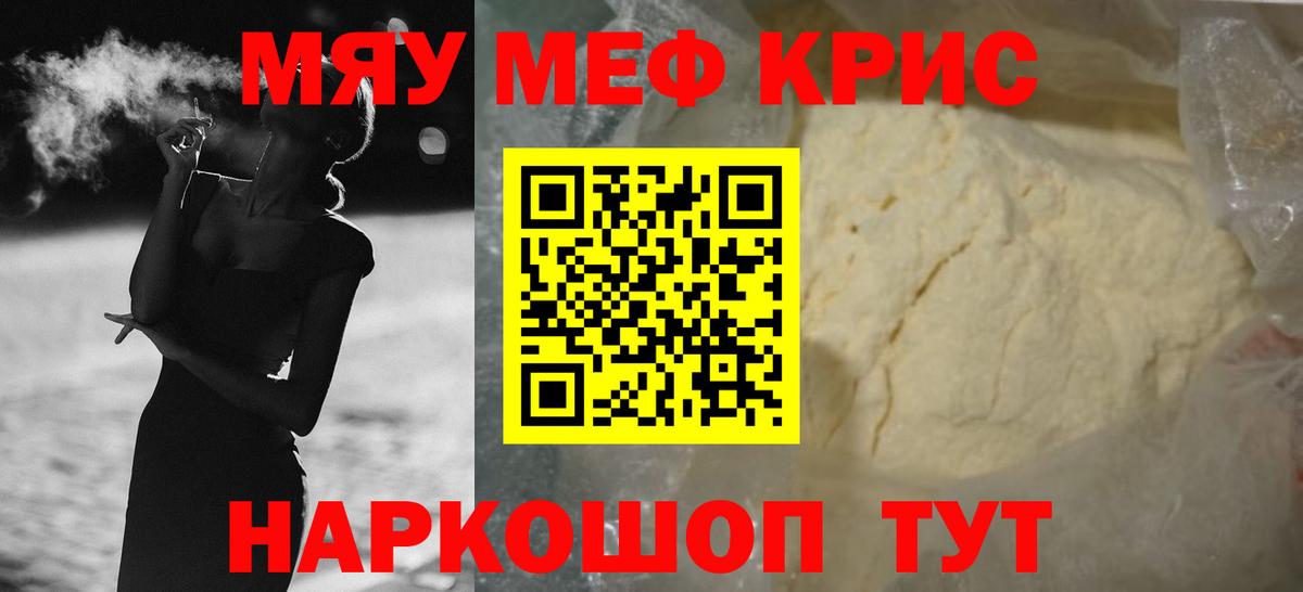 МЕФ 4 MMC  Вход с VPN  Мефедрон 4 MMC  МЕФ  МЕФ  Муравленко 