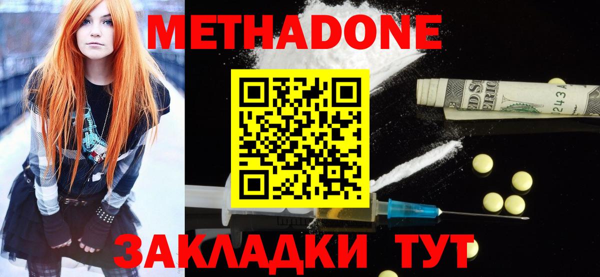 Метадон VHQ  Вход с VPN  Муравленко 