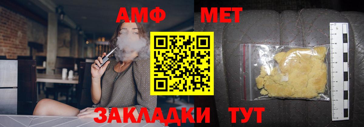 Первитин мет  Первитин  Вход с VPN  Муравленко  Первитин мет 