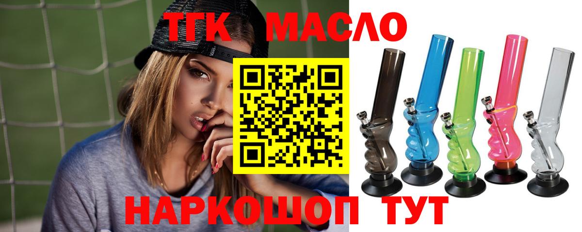 Муравленко  ТГК Wax  Вход с VPN 